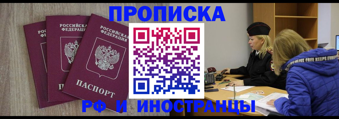 регистрация в Аткарске